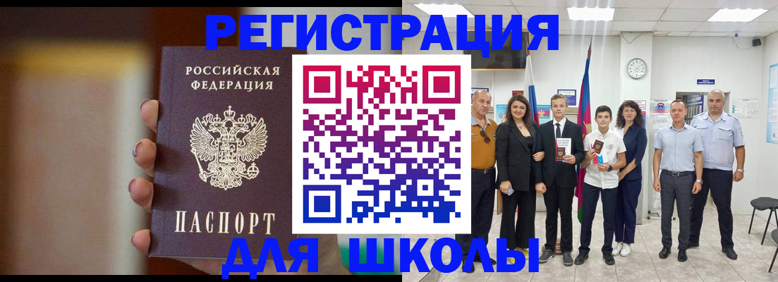 купить прописку в Суровикино