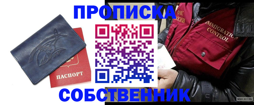 прописка ребенка в Суровикино