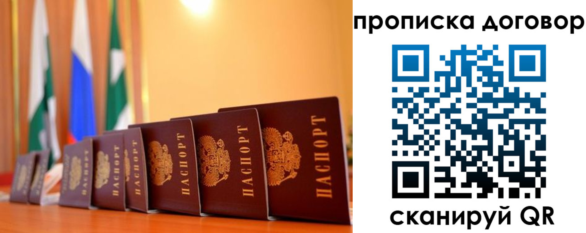 прописка от собственника в Суровикино