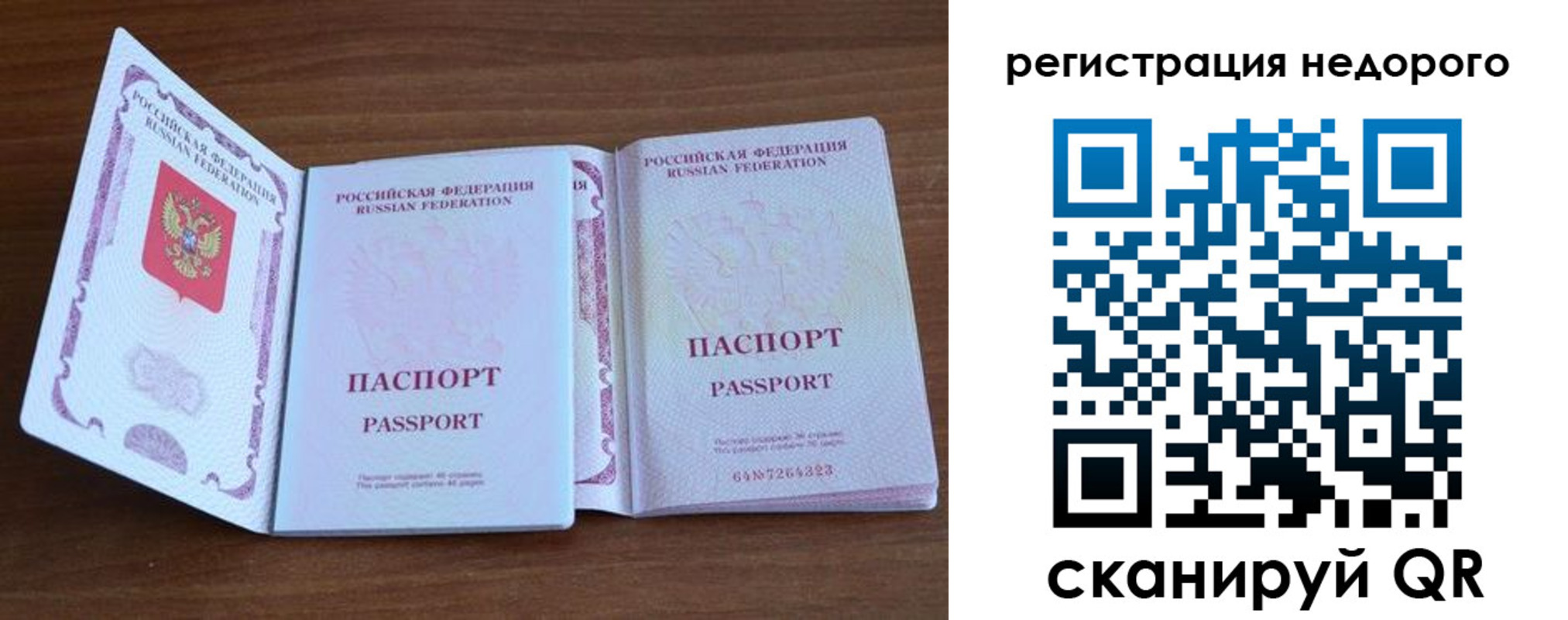 прописка 2025 в Суровикино