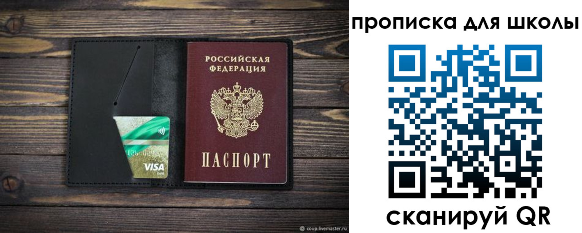 временная регистрация недорого в Суровикино