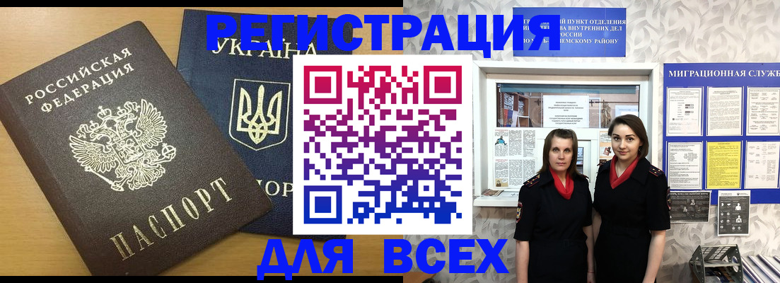 прописка для школы в Суровикино