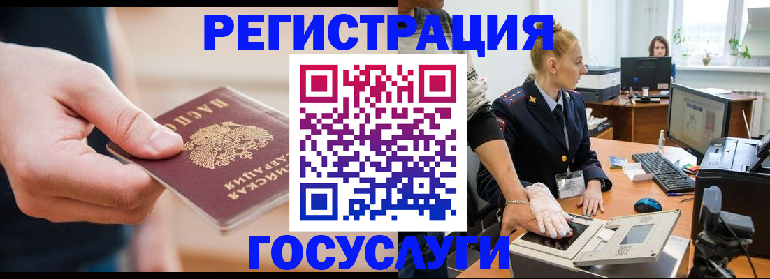 купить прописку в Суровикино
