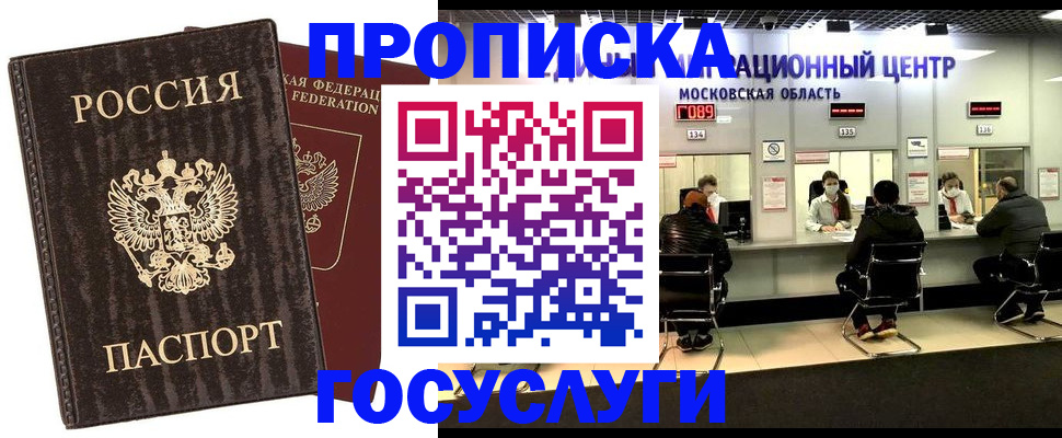 прописка поиск в Суровикино