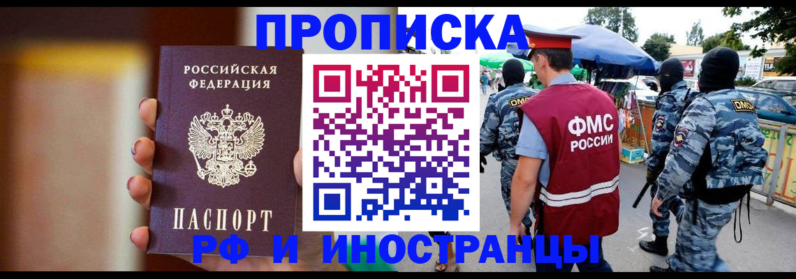 временная регистрация законно в Суровикино