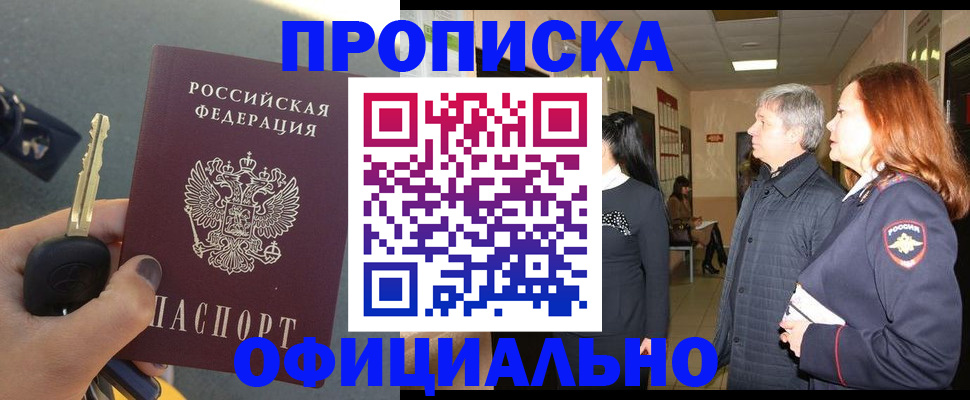 прописка паспорт в Суровикино