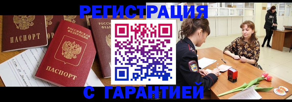 миграционный учет в Суровикино